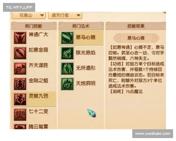 梦幻手游门派技能 梦幻手游门派技能