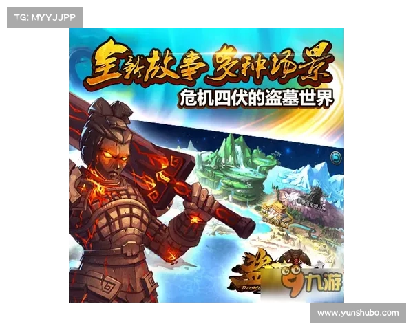 盗墓笔记大乱斗:摸金、探险、强者争锋 盗墓笔记大乱斗:摸金、探险、强者争锋
