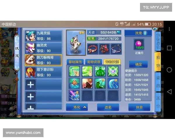 神武手游狮陀 神武手游狮陀
