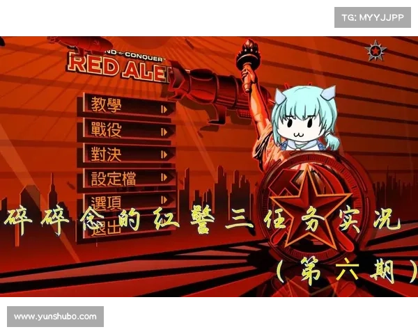 红警:红色区域建基攻略 红警:红色区域建基攻略