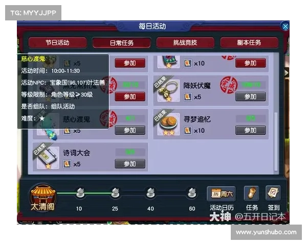 铃铛活动攻略-梦幻西游周六铃铛活动攻略:探索铃铛活动秘籍,轻松夺取丰厚奖励 铃铛活动攻略-梦幻西游周六铃铛活动攻略:探索铃铛活动秘籍,轻松夺取丰厚奖励