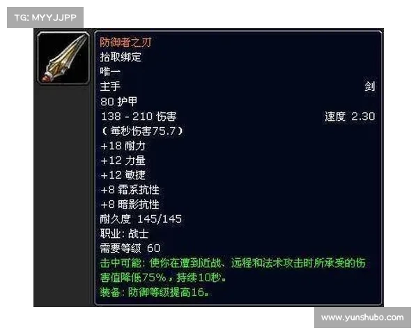 魔兽世界120级任务攻略:武器书之谜解密 魔兽世界120级任务攻略:武器书之谜解密