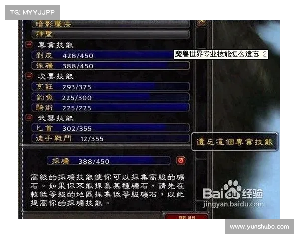 魔兽世界技能取消攻略:解除获得技能的方法 魔兽世界技能取消攻略:解除获得技能的方法