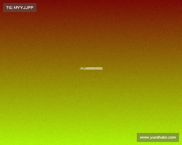 cfep电子竞技俱乐部飞哥微博