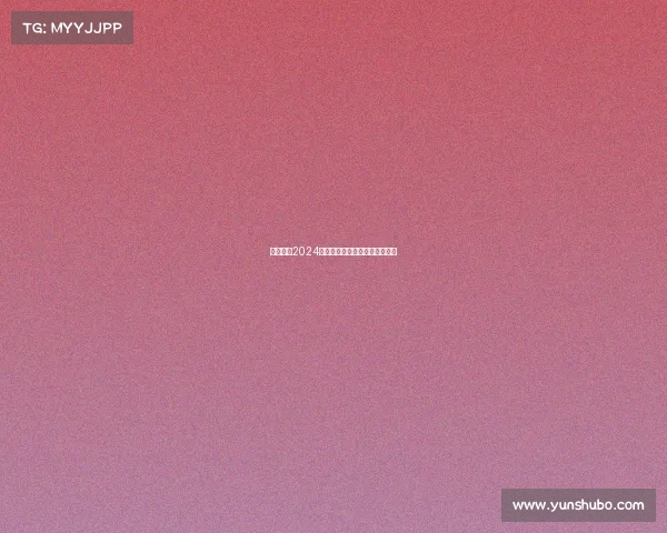 巅峰之战2024河南电竞冠军联赛郑州圆满闭幕